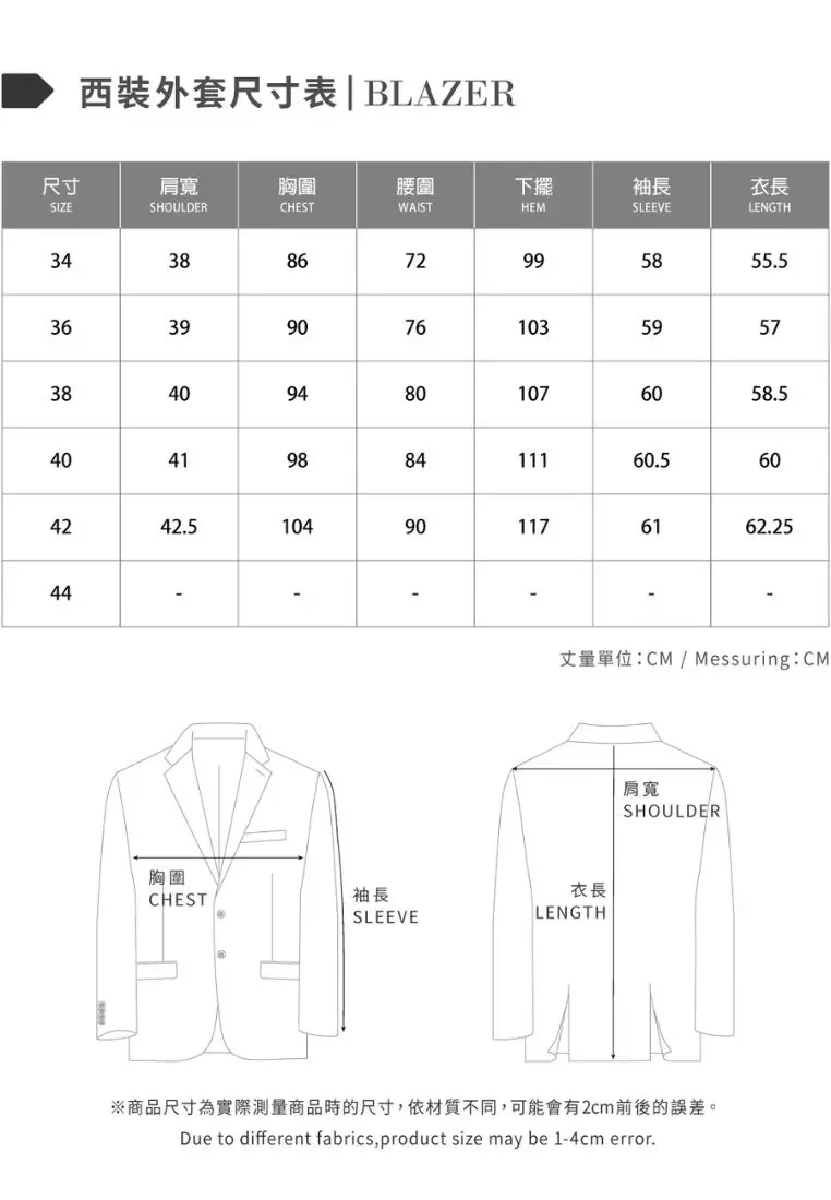 粉橘色劍領適中版西裝外套