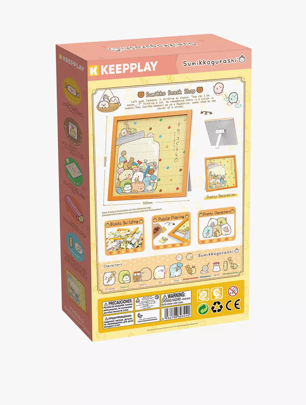 DAGASHIYA SUMIKKO - QMN77019-1