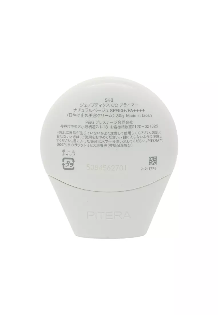 SK-II GENOPTICS CC PRIMER 30g ベージュ Get SK-II Genoptics CC Primer Natural Beige 30 g Delivered