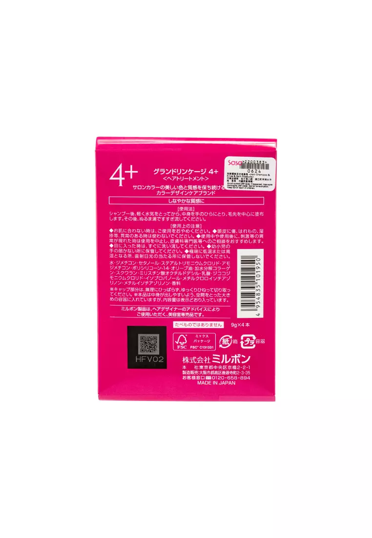 MILBON Hair Treatment (4+) Value Set (9g x 12pcs)