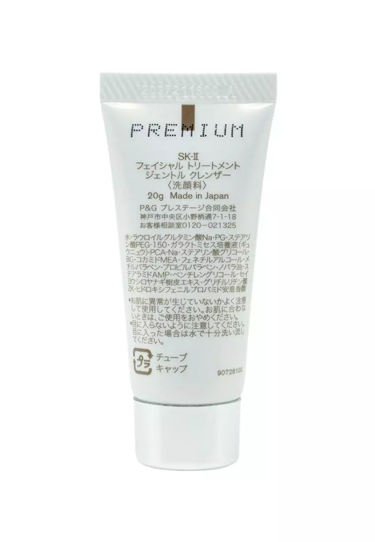 SK-II Facial Treatment Gentle Cleanser 20g