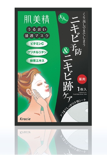 Download Shop Kracie Hadabisei Acne Care Face Mask 1pc Online On Zalora Philippines PSD Mockup Templates