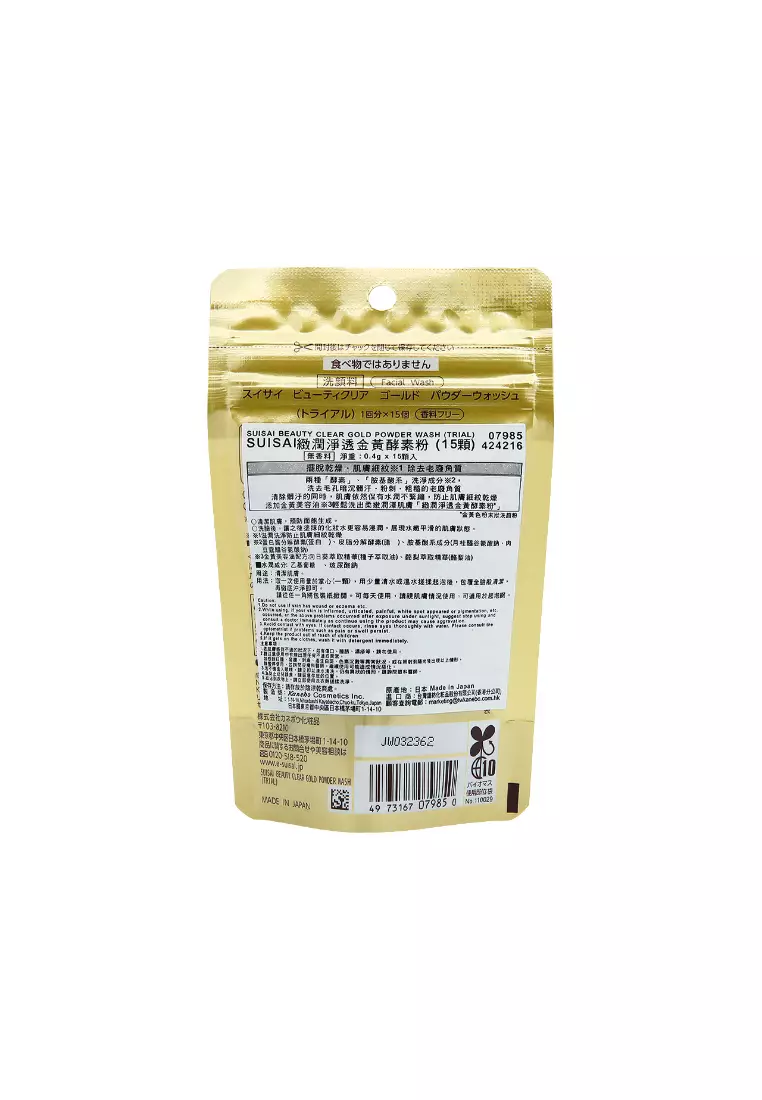 KANEBO Suisai Beauty Clear Gold Powder Wash 15piece