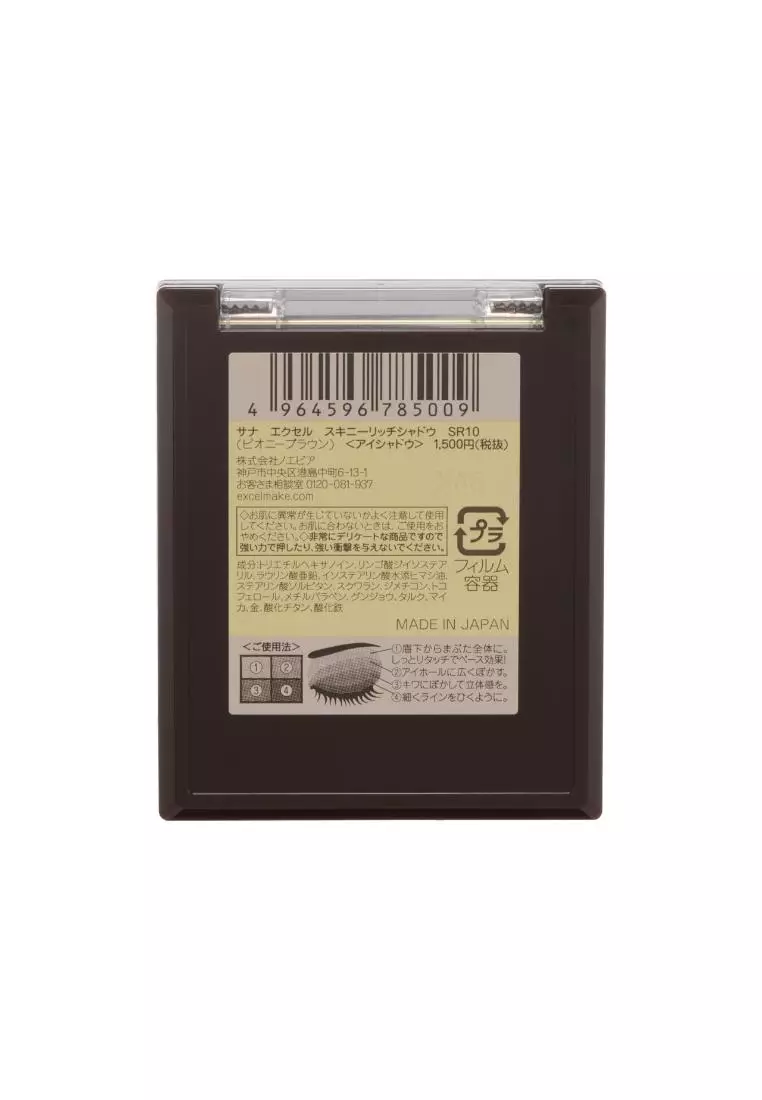 EXCEL Skinny Rich Shadow 4.3g