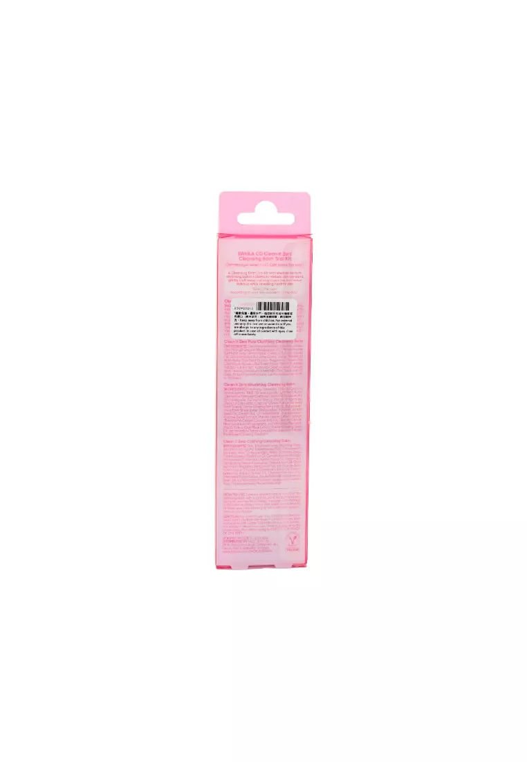 緻柔卸妝膏體驗裝 (4件裝)