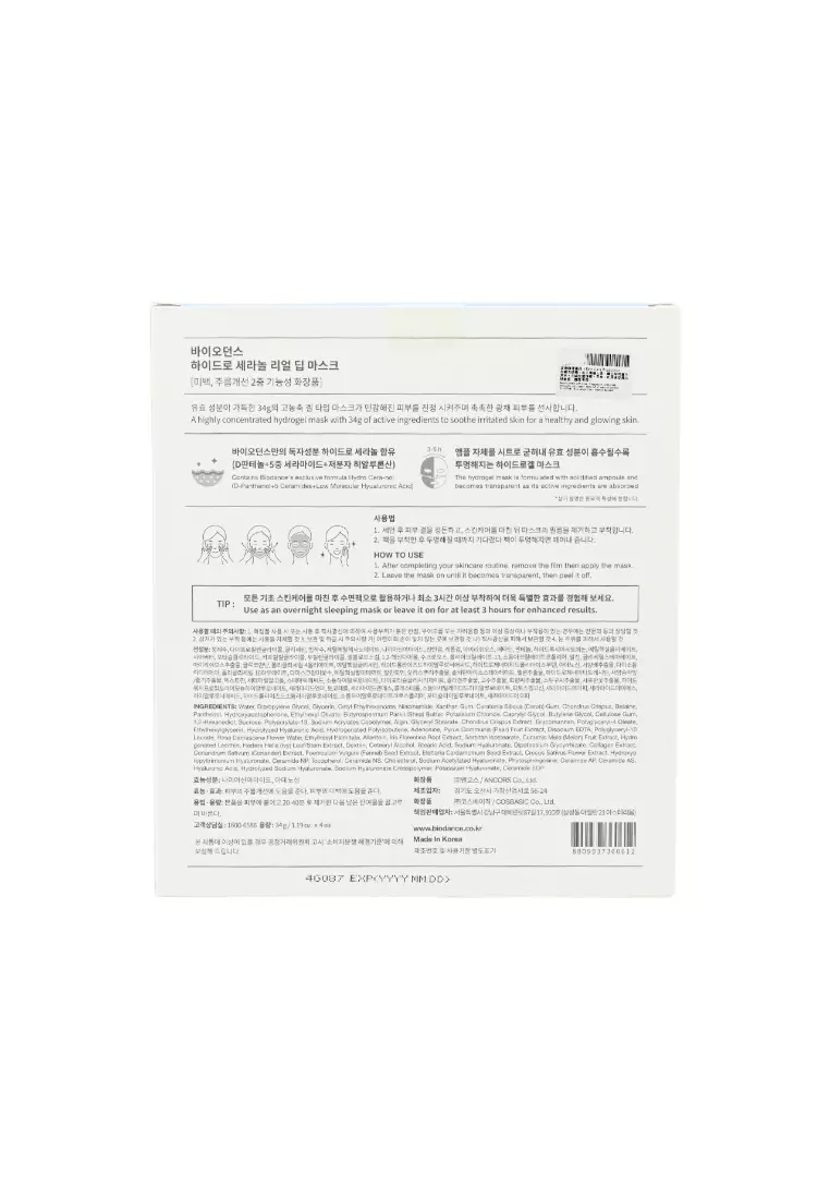 BIODANCE Hydro Cera-nol Real Deep Mask 4piece