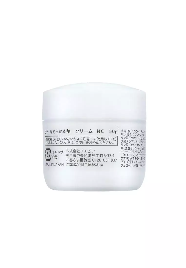 SANA 豆乳美肌滋潤面霜 50g