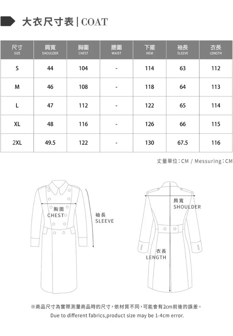 Khaki Double Breasted Trench Coat