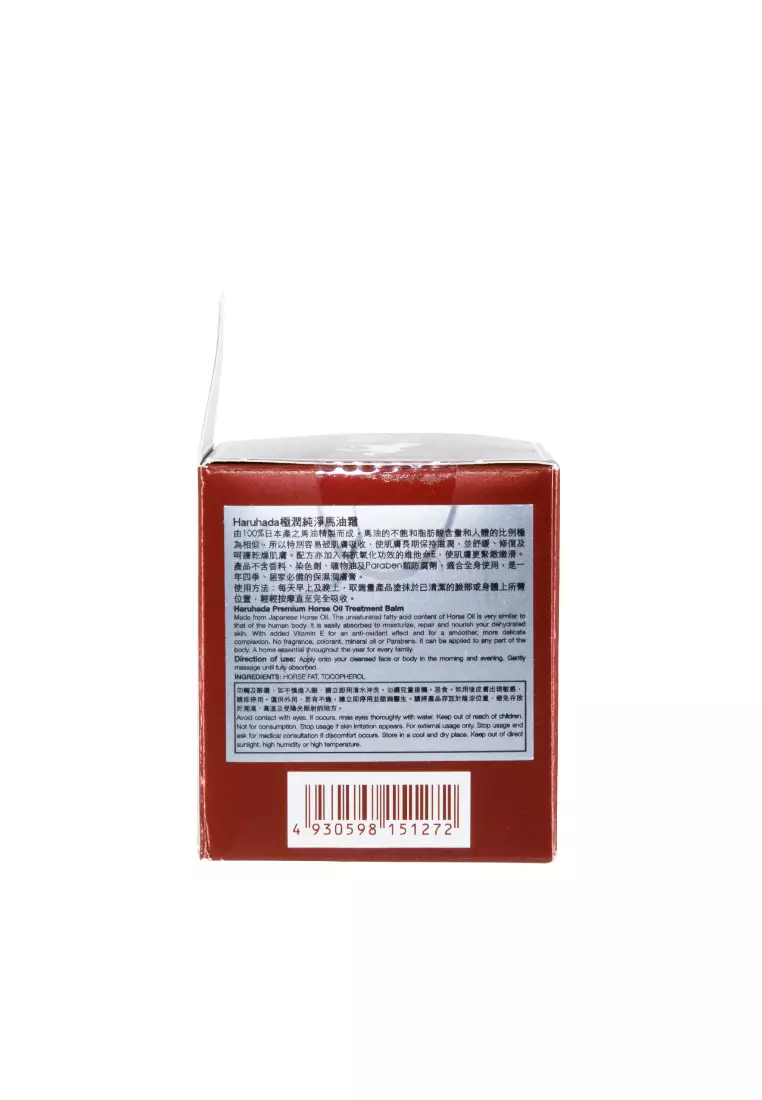 Haruhada Premium Horse Oil Treatment Balm 70ml