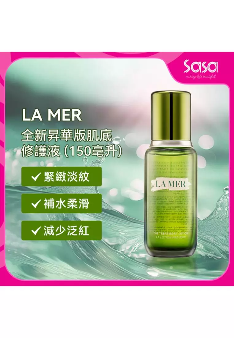 La Mer The New Advanced Treatment Lotion (150ml)