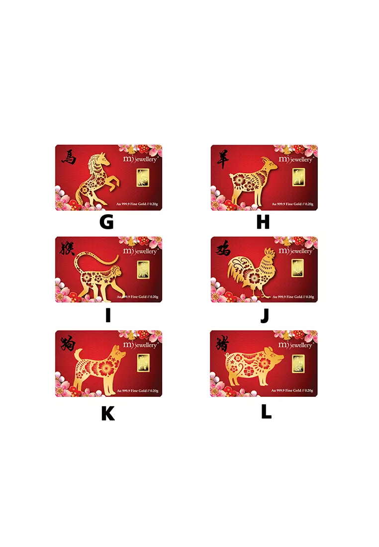 5G Gold Collection 999.9/24K 12 Zodiac Series Gold Bar (0.2g)