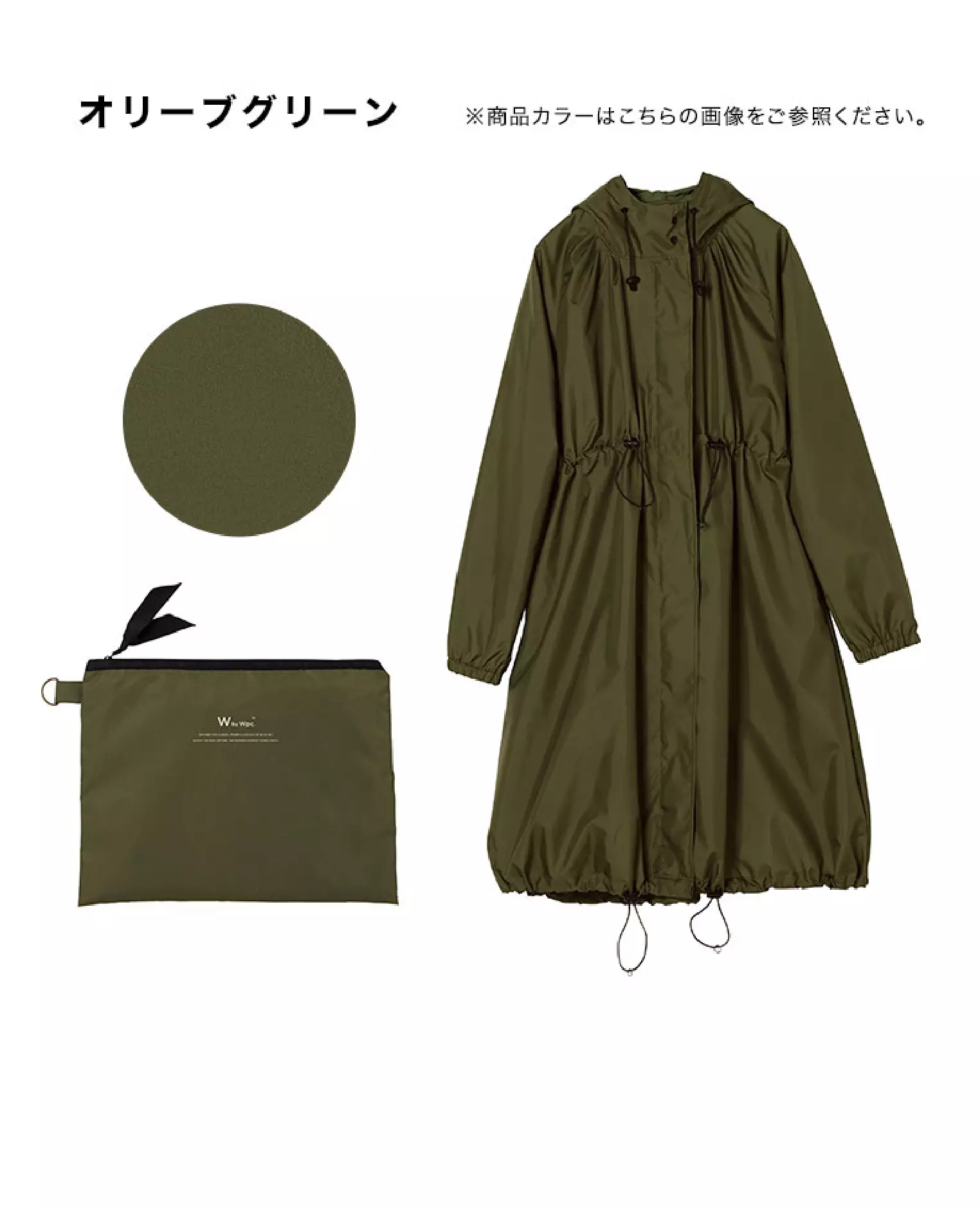 Wpc raincoat store