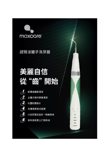 網上選購maxcare Maxcare 離子超聲波洗牙器21系列 Zalora香港
