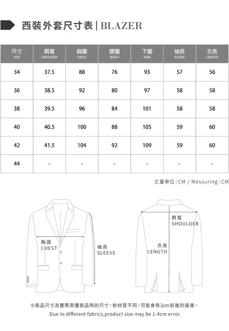 淺抹茶色劍領適中版西裝外套
