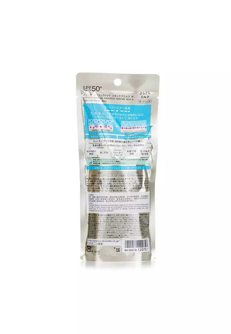ANESSA - Perfect UV Sunscreen Skincare Milk SPF50 60ml/2oz