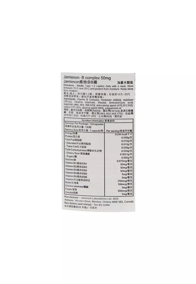JAMIESON Vitamin B Complex 50mg 120capsule(s)