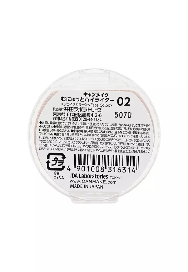 CANMAKE Munyutto Highlighter, 02, 1Pc