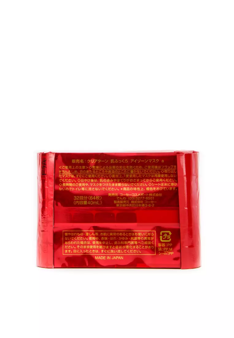 KOSE COSMEPORT Kose Cosmeport Clear Turn Moist Charge Eye Zone Mask ...