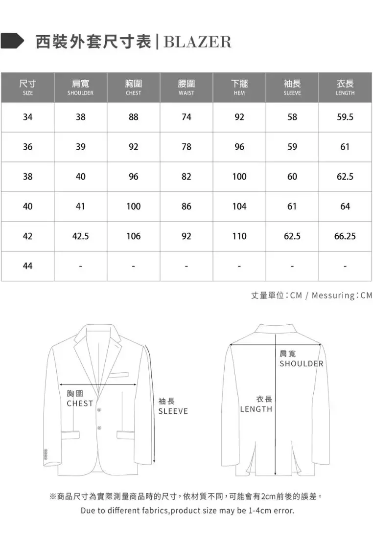 普魯士藍方領合身版西裝外套