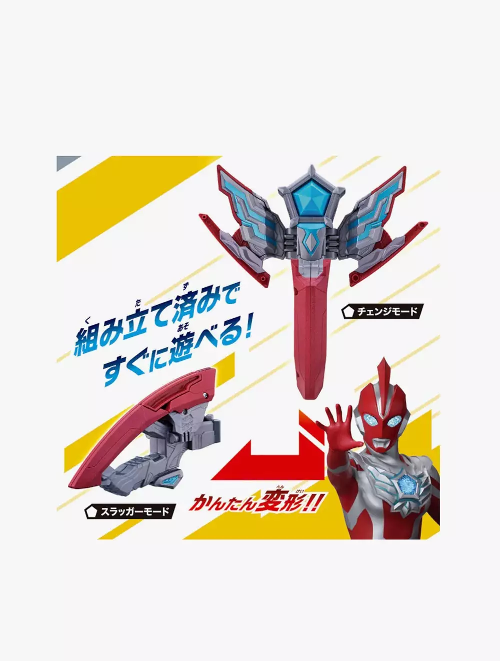 ULTRAMAN - ULTRA NARIKIRI OMEGA SLUGGER