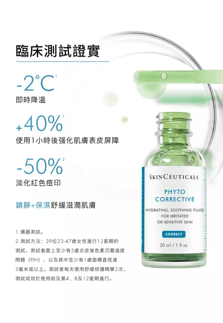 SkinCeuticals - Phyto Corrective 55ml