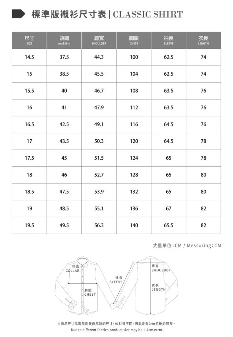 白底藏青條紋標準版襯衫