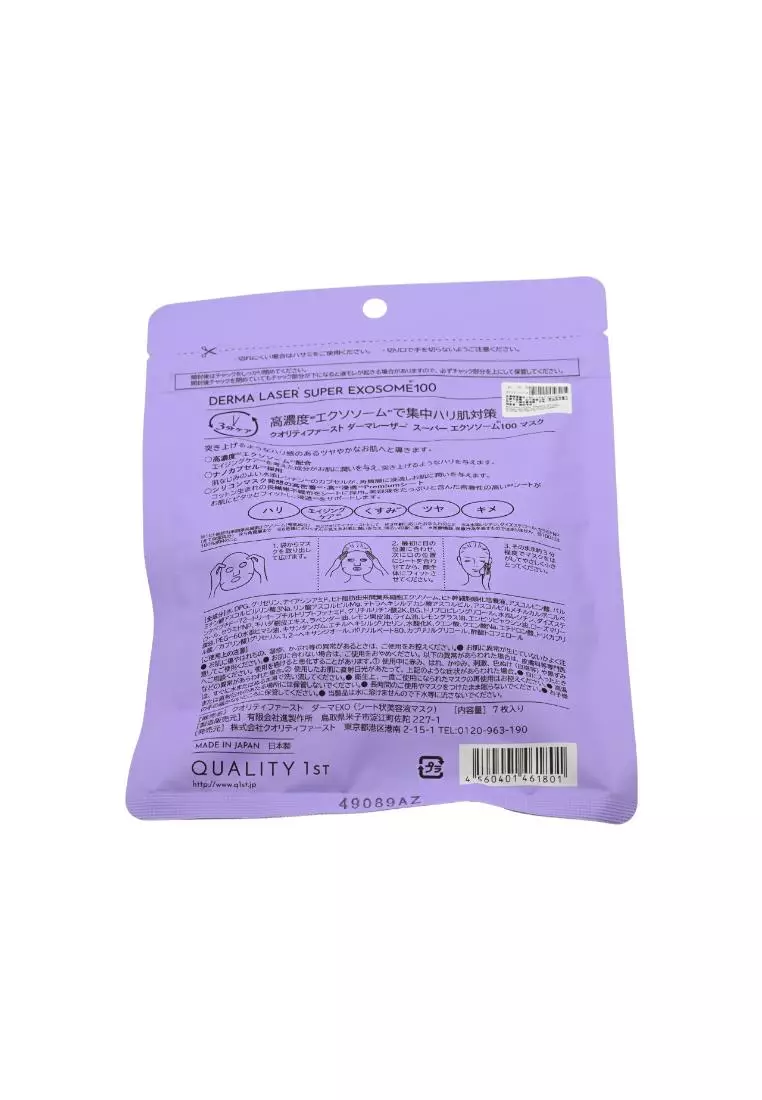 QUALITY FIRST  超級外泌體激光面膜 (7片裝) 7piece