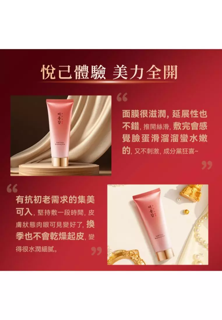 Eo Yung Gam(Han Bang) Youth Vitality Reinforcing Mask (150ml)