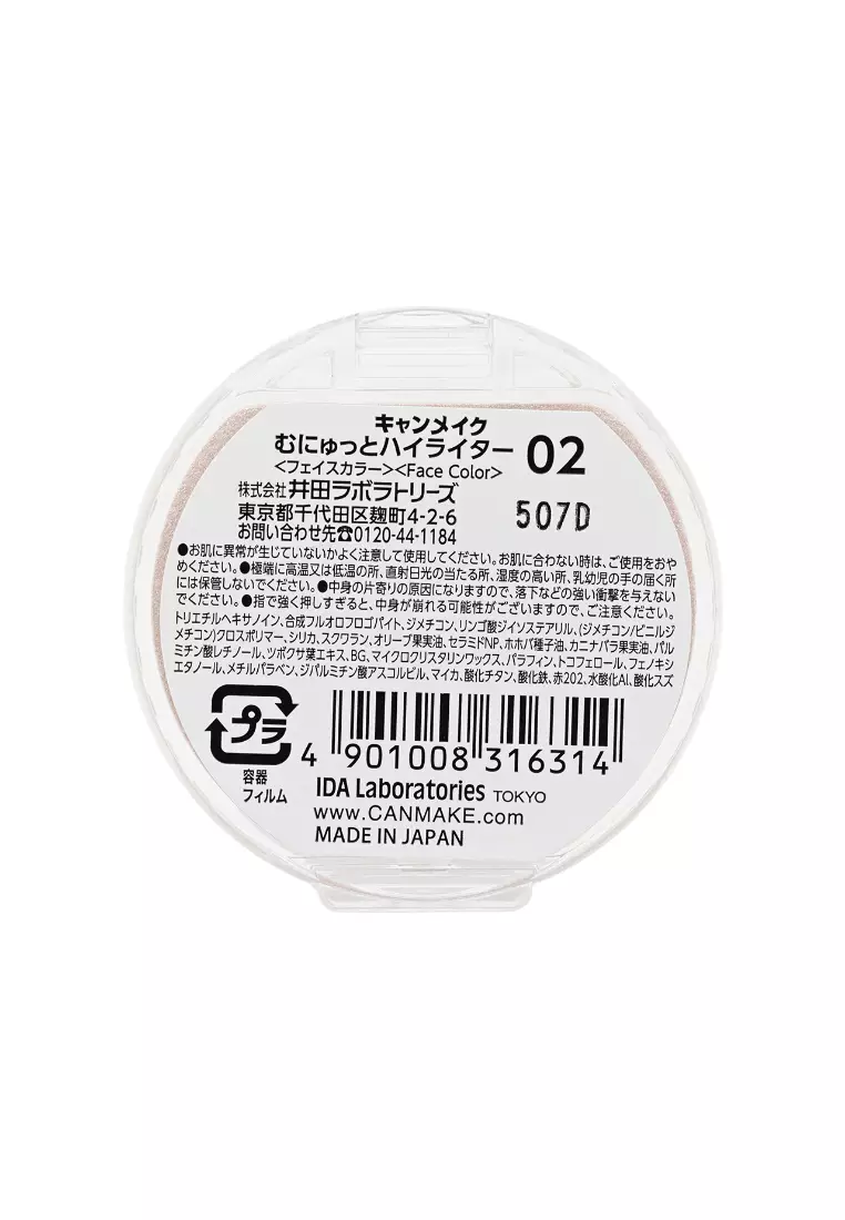 CANMAKE Munyutto Highlighter, 02, 1Pc