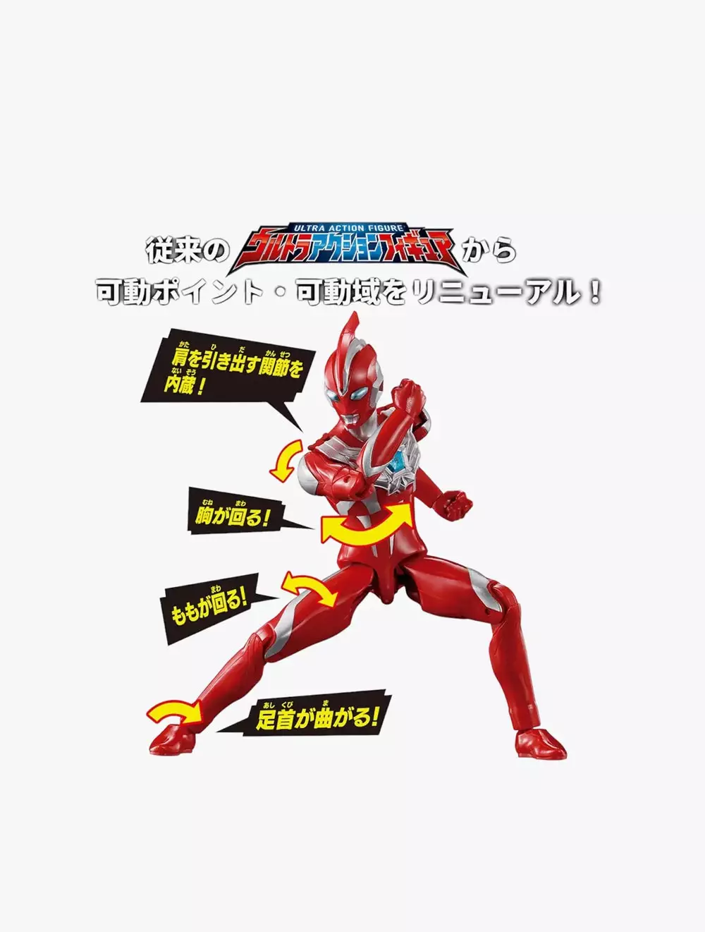 Ultraman® ULTRA FIGURE ULTRAMAN OMEGA ARMOR - ULM25