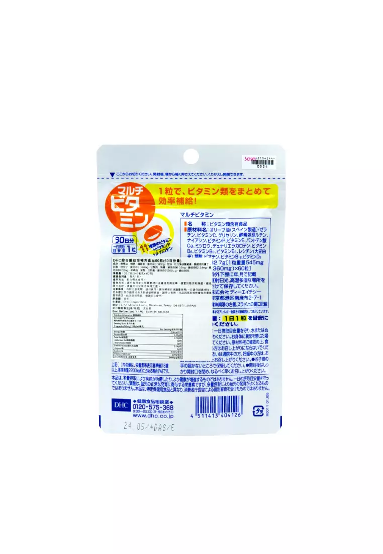 DHC Multivitamin (60 Capsules)