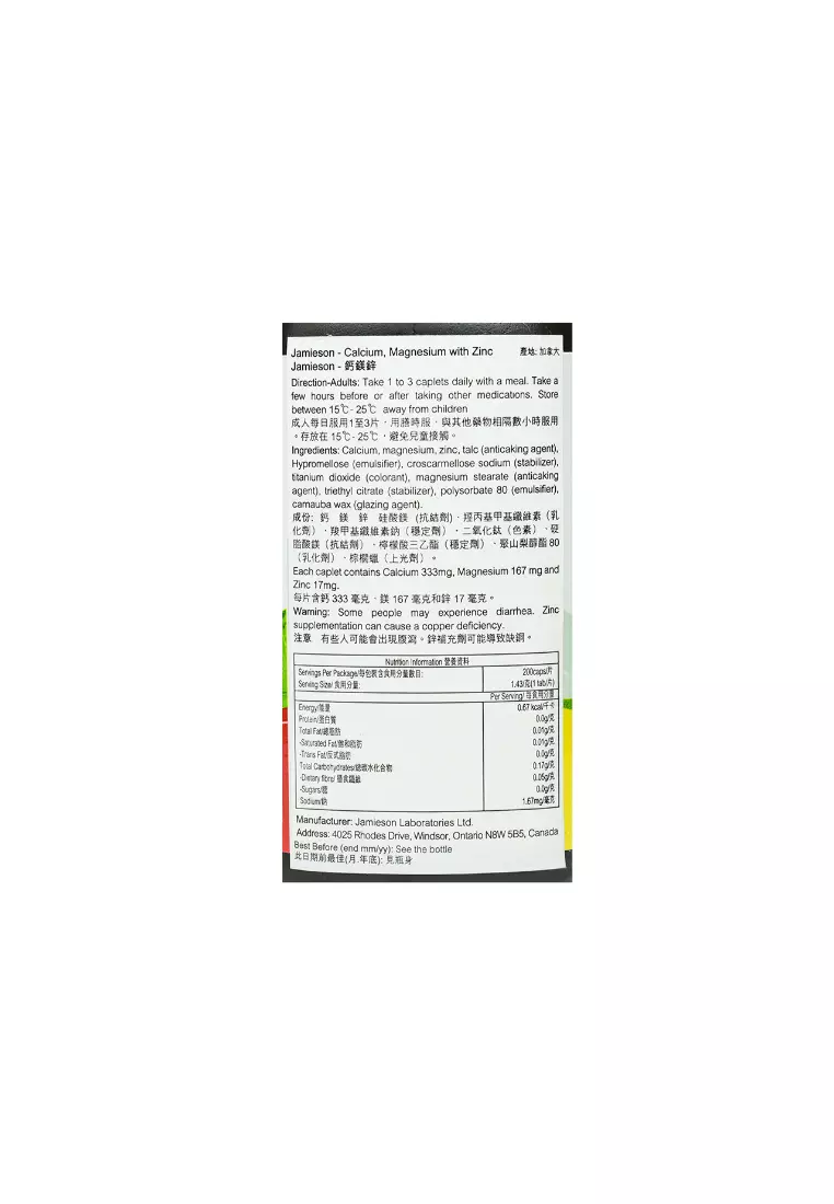JAMIESON Calcium Magnesium + Zinc 200capsule(s)