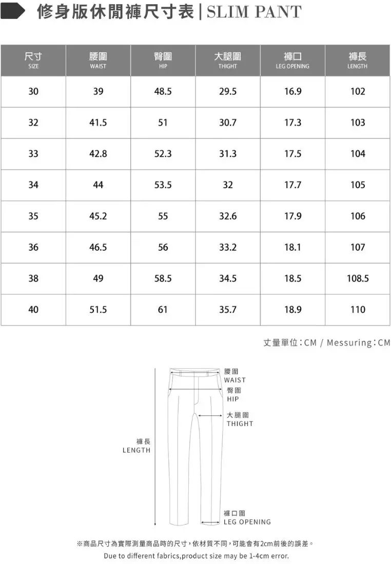 黑色修身版四面彈休閒褲