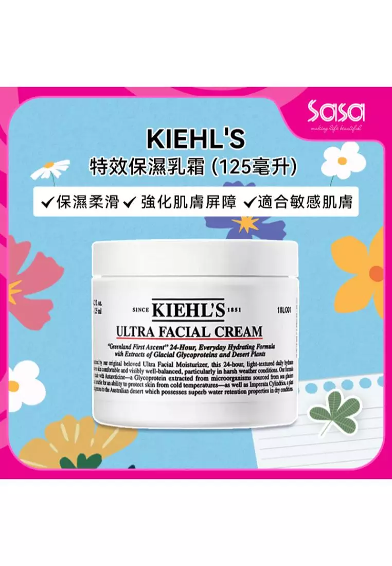 Kiehl's Kiehl'S Ultra Facial Cream (125ml) 2025 | Buy