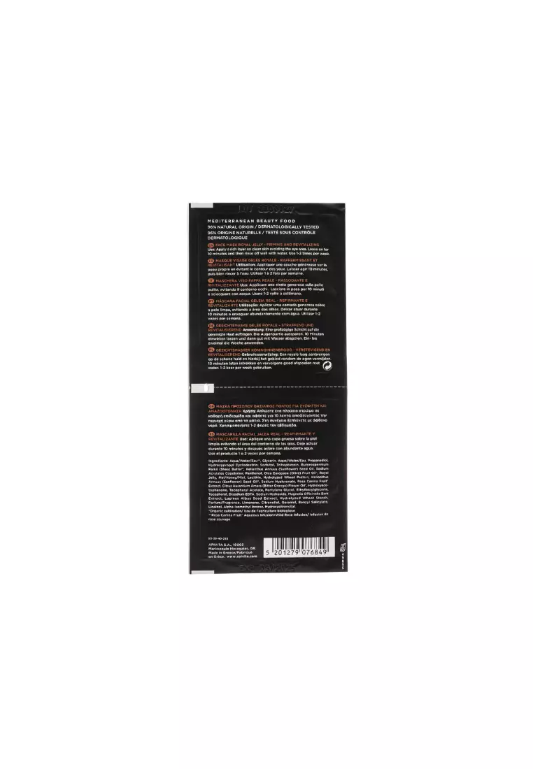 Apivita 蜂皇漿緊緻活膚面膜 8毫升x12片裝