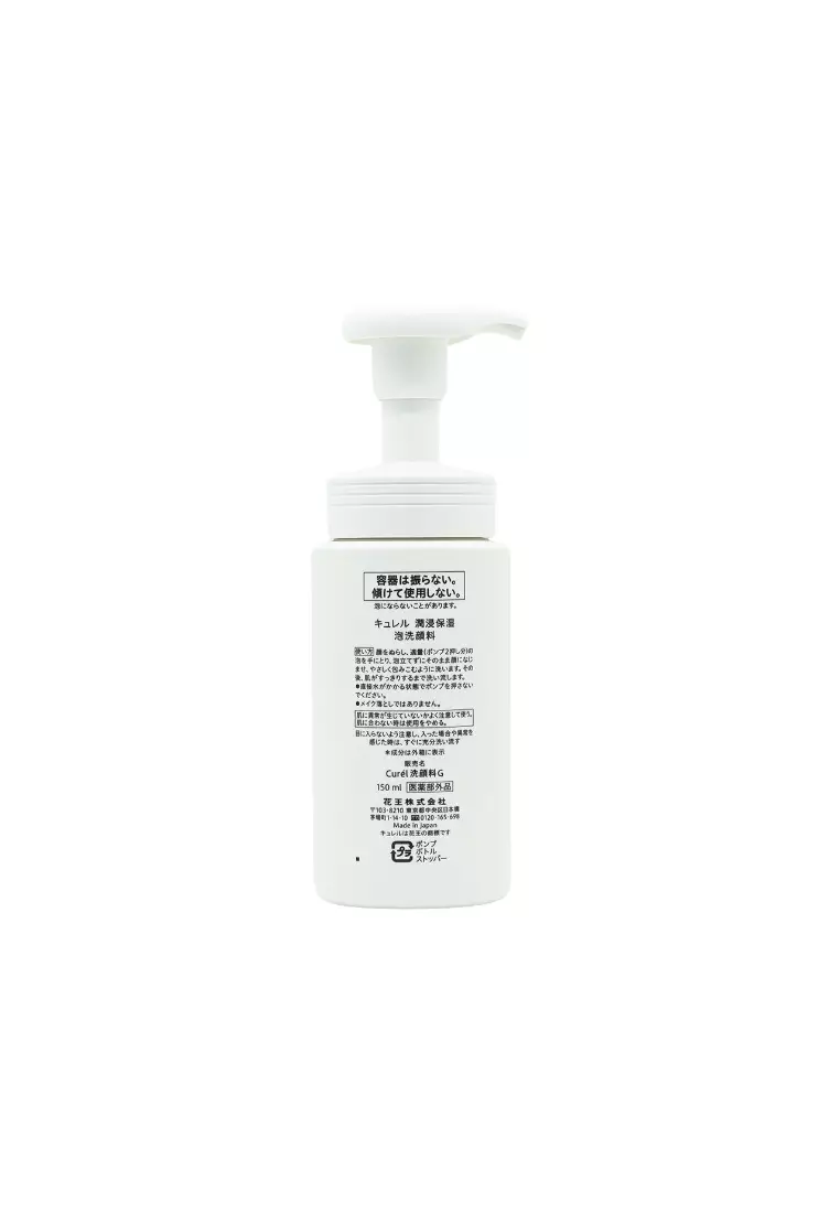 CUREL Foaming Wash 150ml