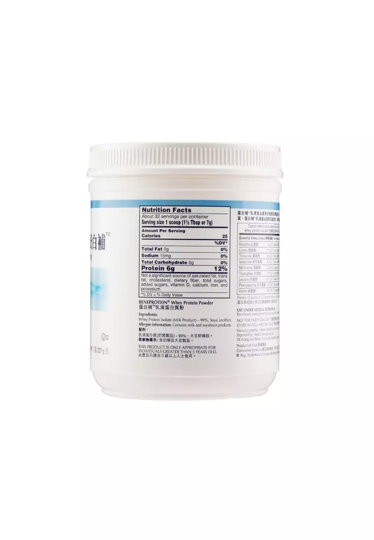 Nestle Beneprotein® Whey Protein Powder (227g)