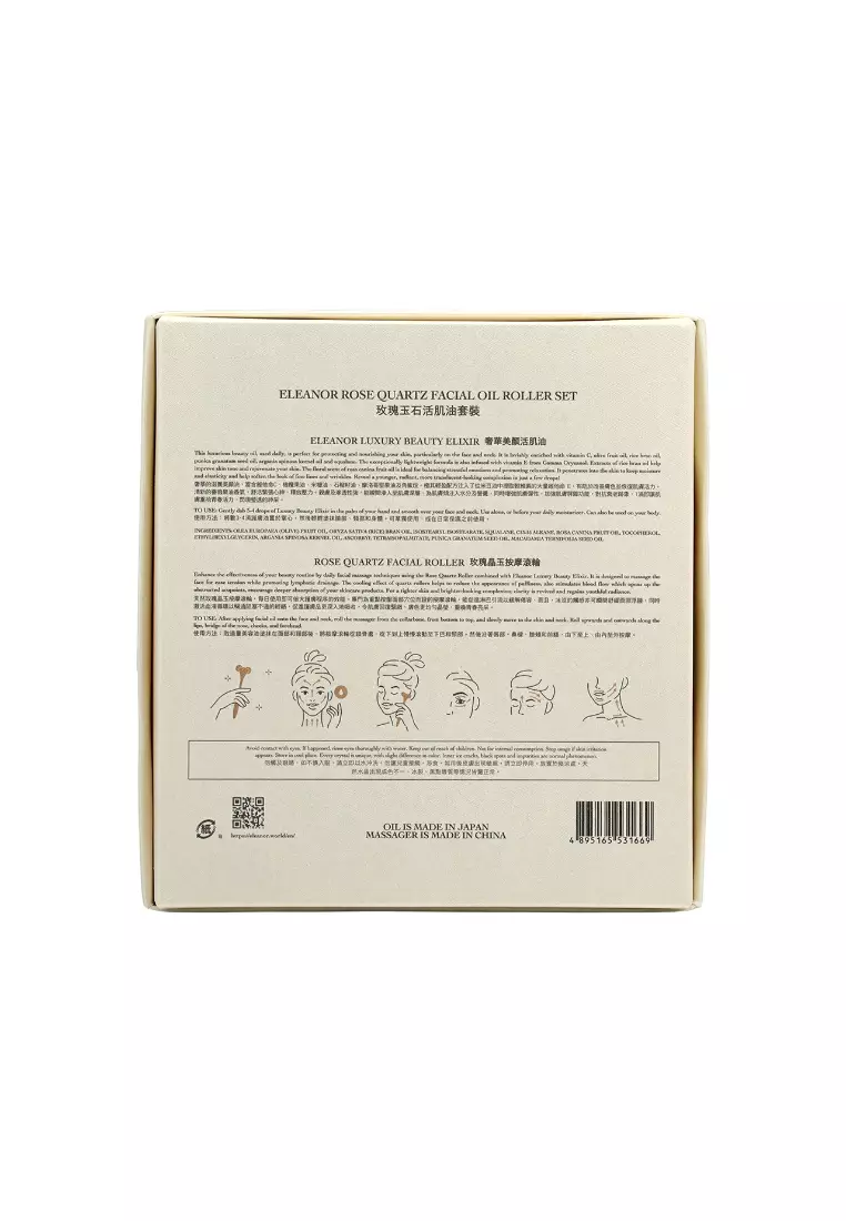Eleanor 玫瑰玉石活肌油套裝 (2件裝)