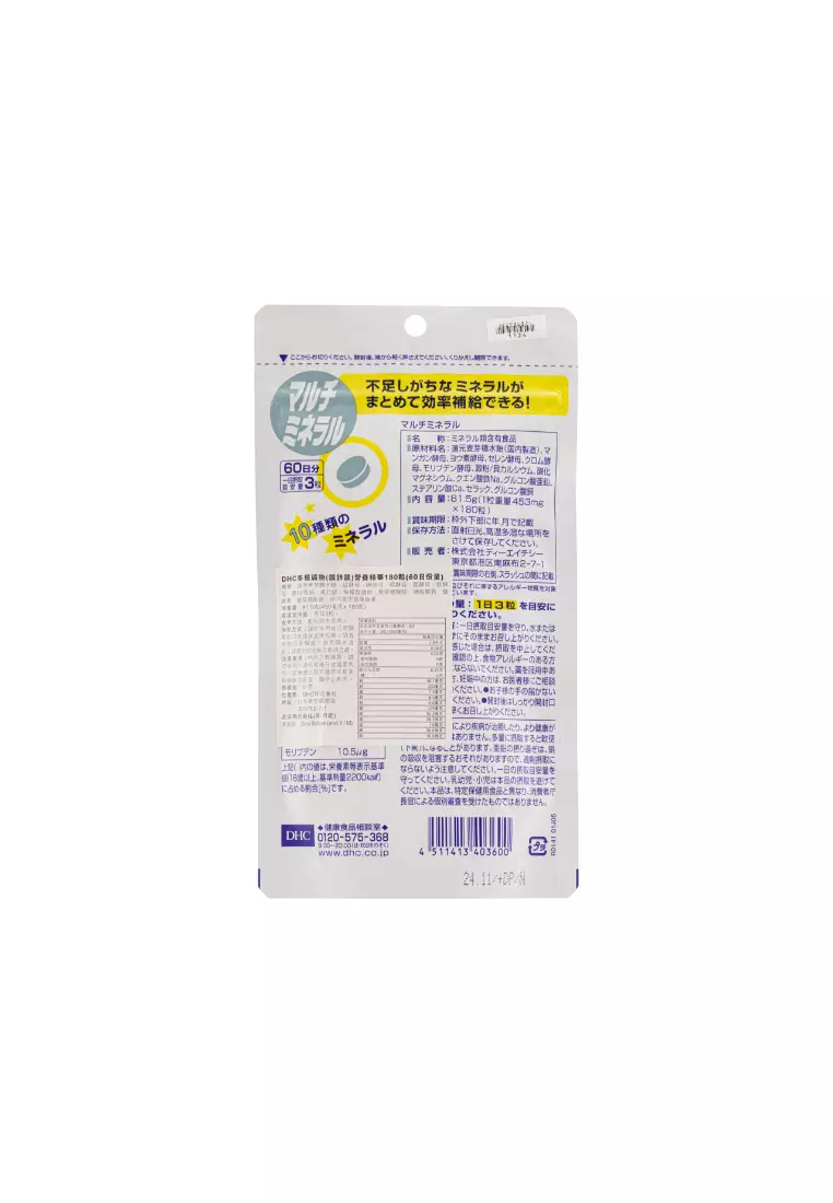 DHC Multi Mineral (180 Tablets)