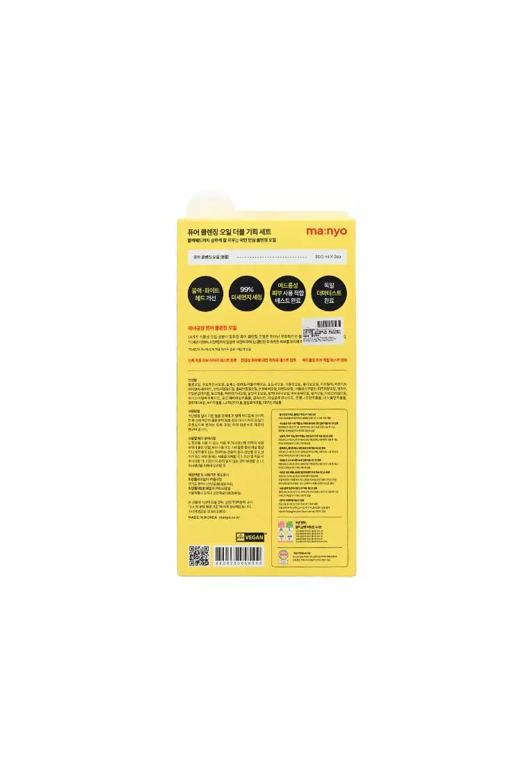 MA:NYO Pure Cleansing Oil Duo Set (2pcs)