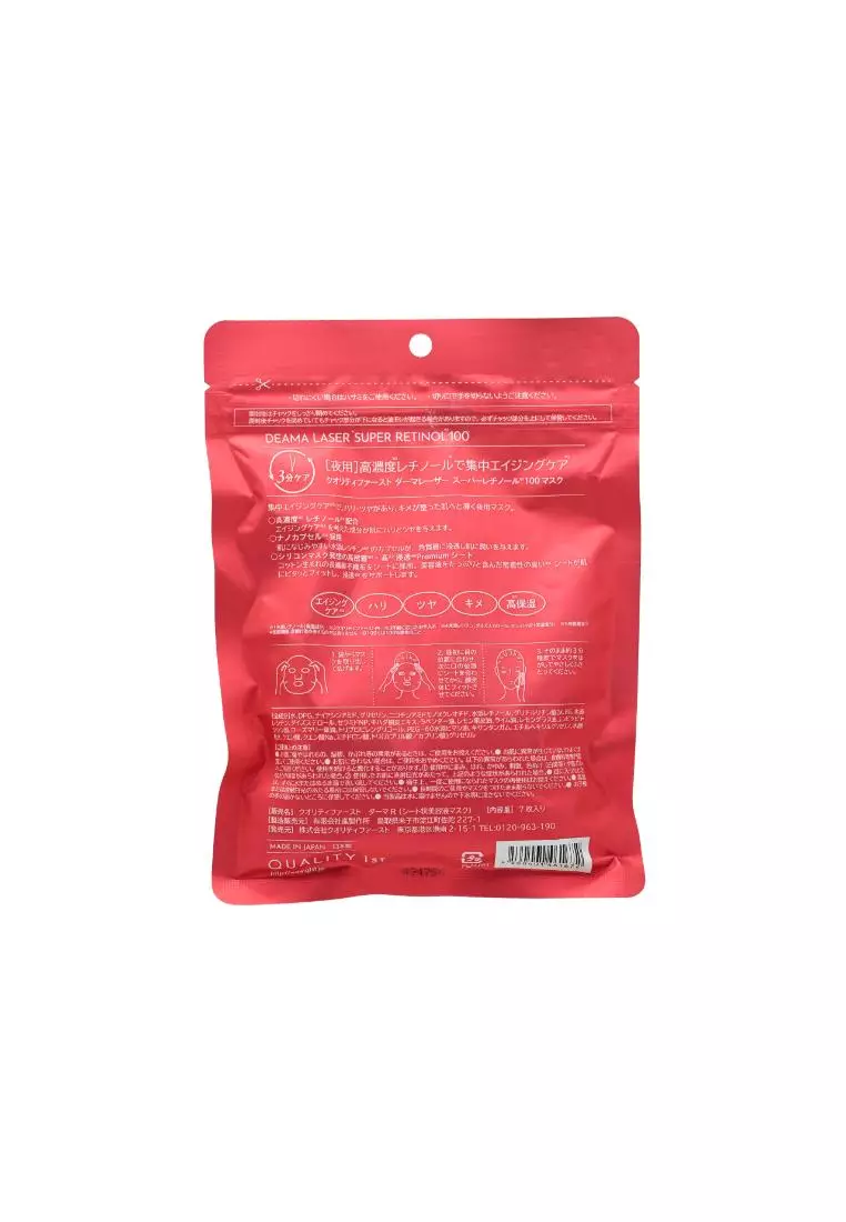 QUALITY FIRST Derma Laser Super Retinol 100 Mask 7piece