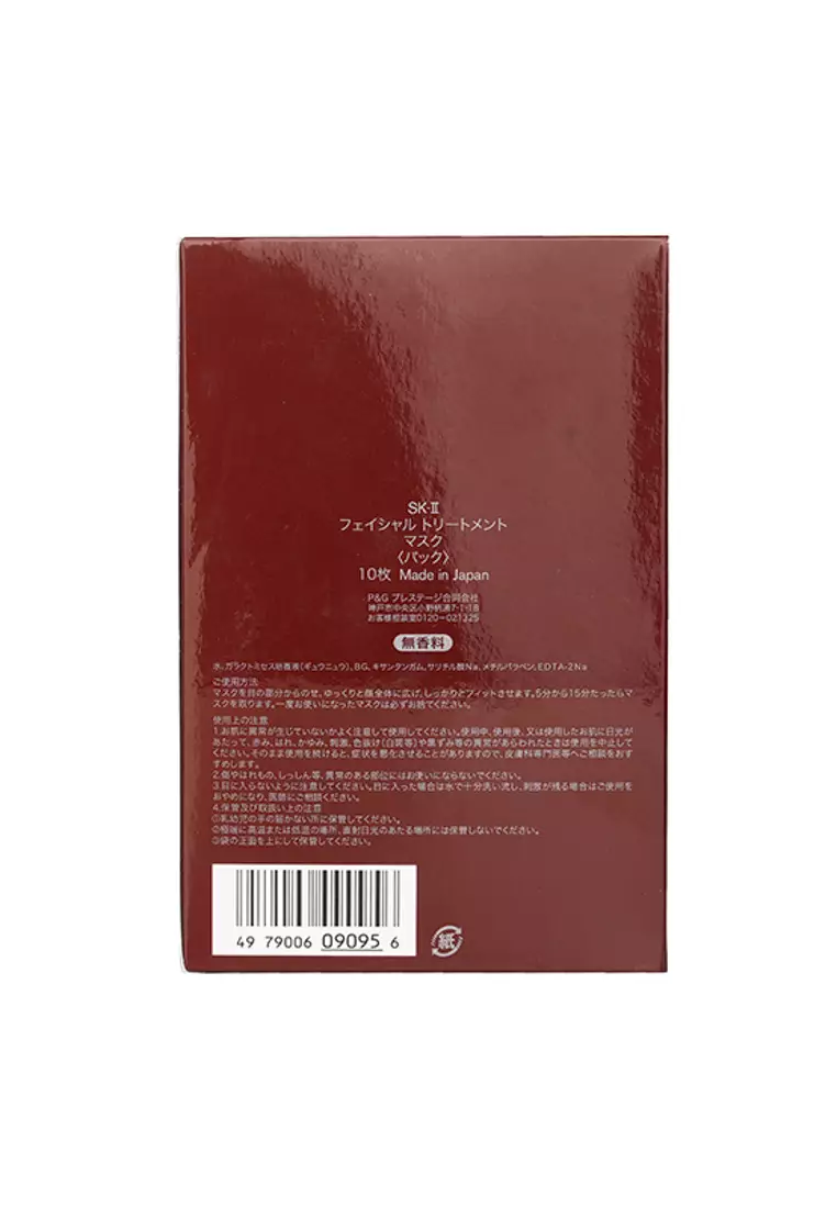 SK II - Facial Treatment Mask (Travel exclusive) 10sheets