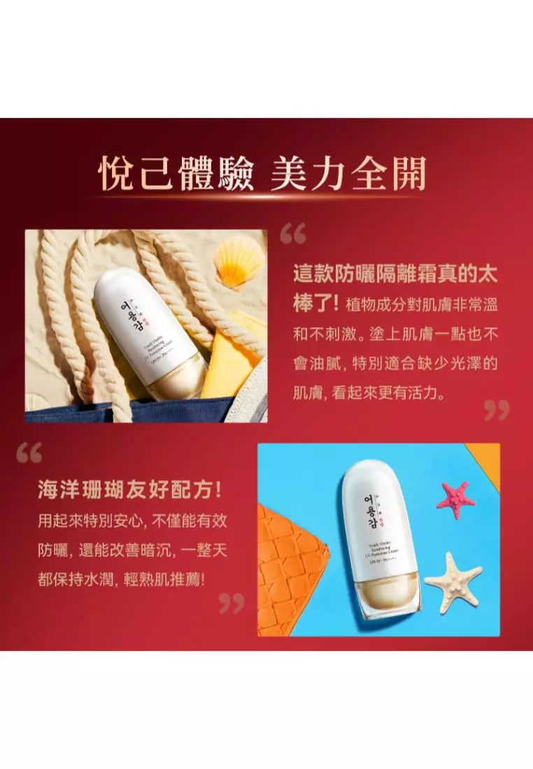 EO YUNG GAM(HAN BANG) 御容鑑 SPF50+ PA++++ 滋氧煥顏防曬修護霜 (50毫升)