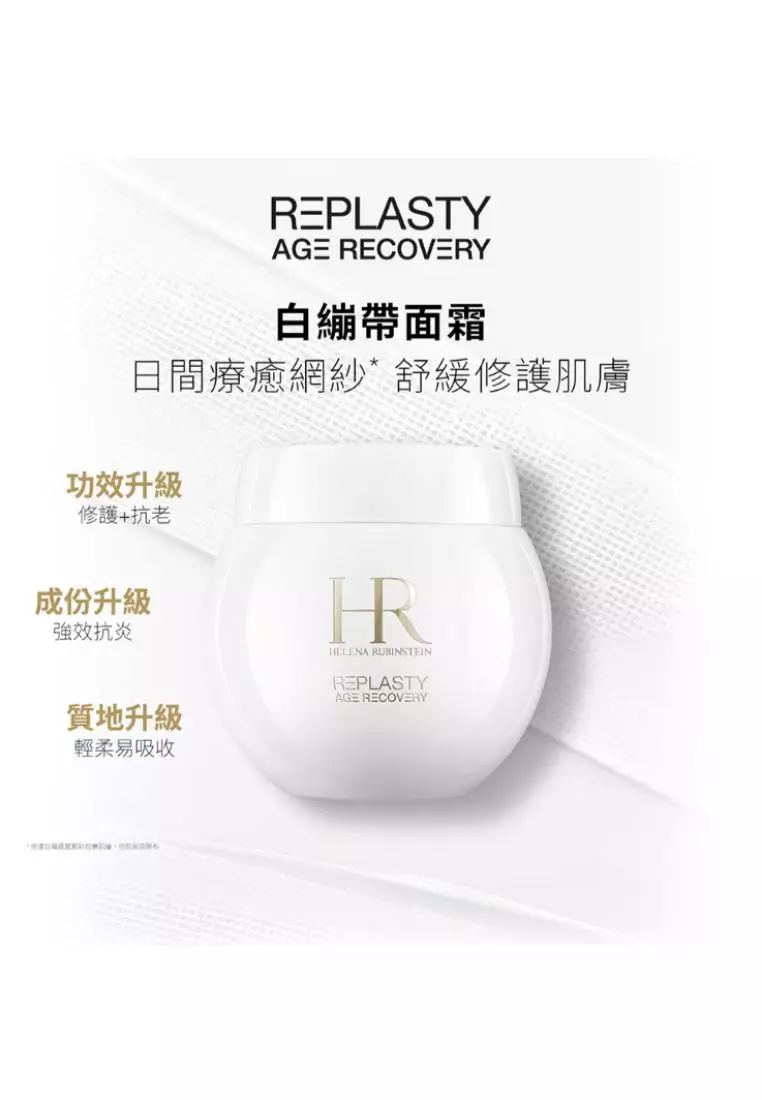 フェイスクリーム REPLASTY AGE RECOVERY 50ml Helena Rubinstein Replasty Age Recovery Day Cream 50ML | Sasa