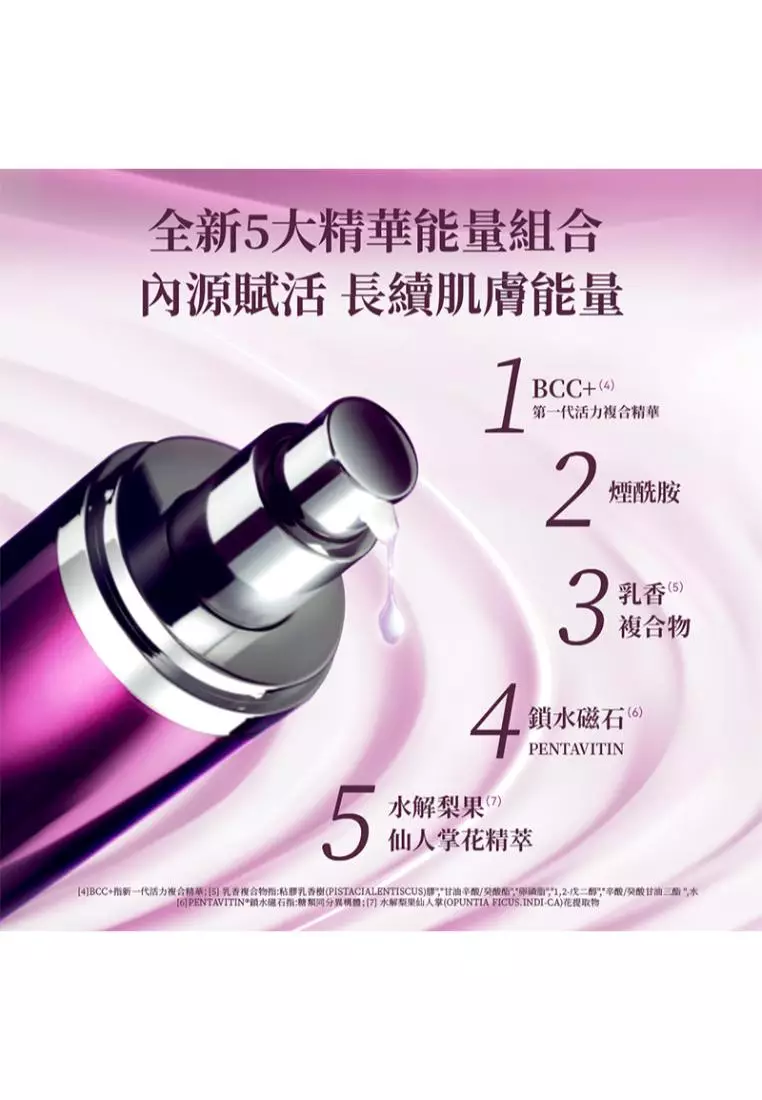 Suisse Programme Suisse Programme 升級版活氧細胞生肌昇華露第四代 (130毫升)