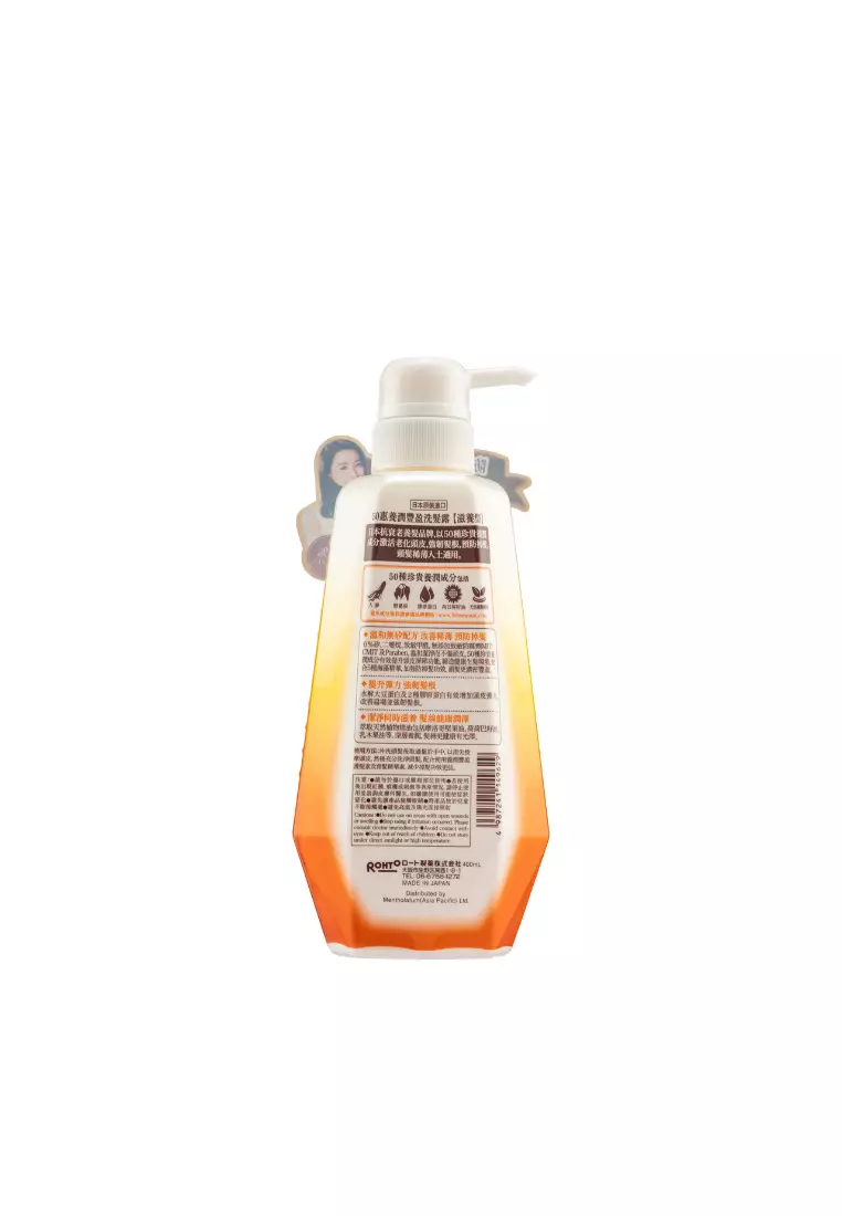 Buy 50 Megumi 50 Megumi MOIST SHAMPOO 400ml 2025 Online | ZALORA