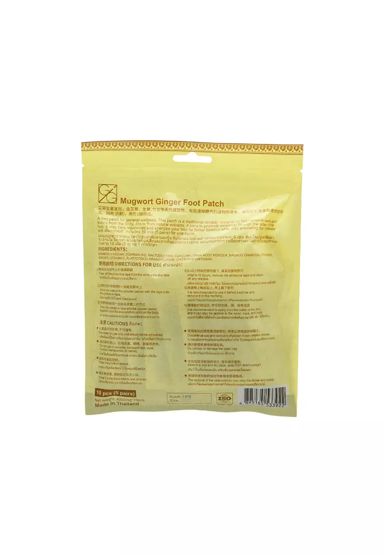 GIG Mugwort Ginger Foot Patch(10pcs) 10piece