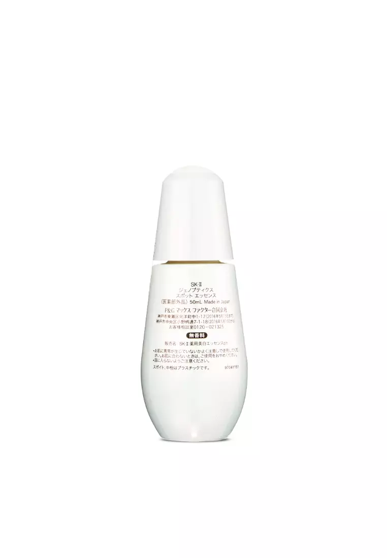 SK-II Genoptics Spot Essence 50ml