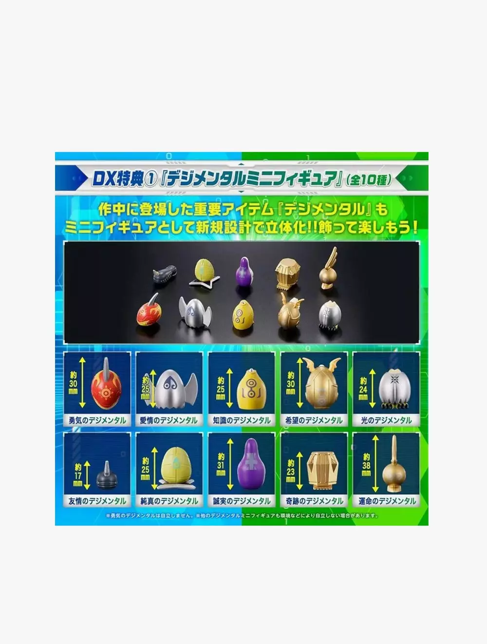 D-3 DIGIMON DETECT & DISCOVER 25th COLOR EVOLUTION DX SET: PAILDRAMON COLOR  - BGI2756973