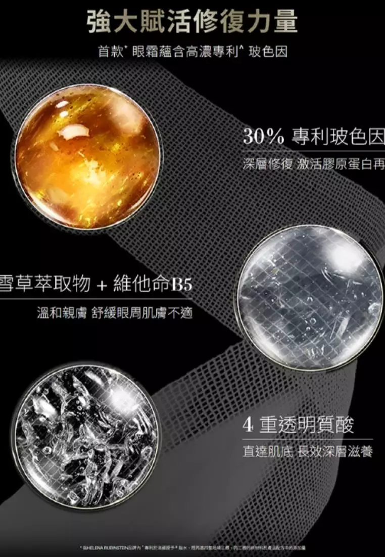 HELENA RUBINSTEIN -Re-Plasty Age Recovery Eye Cream 15ml